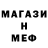 А ПВП Crystall Deadremo Mimimi