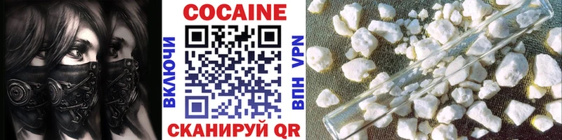 Cocaine 99% Щёлково