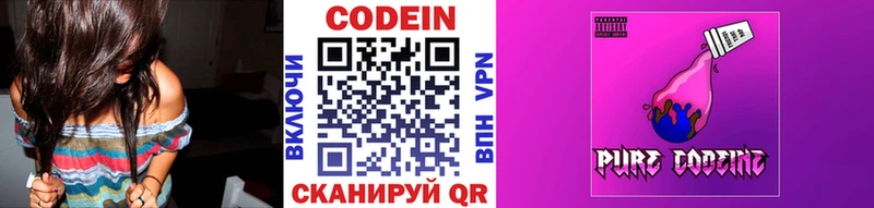 Codein напиток Lean (лин)  сайты даркнета клад  Щёлково 