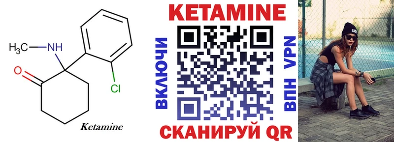 КЕТАМИН ketamine  Щёлково 